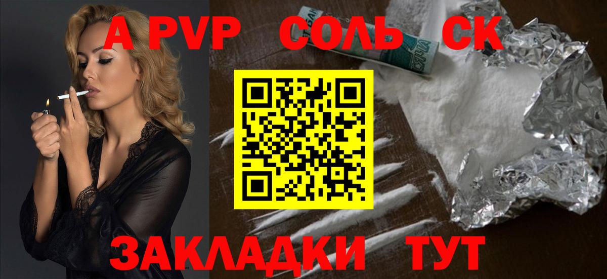A-PVP Crystall  Alpha-PVP  Батайск  Вход с VPN  Alfa_PVP мука 
