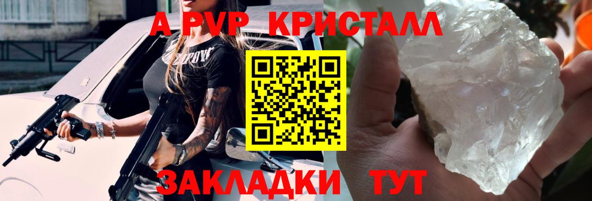 А ПВП VHQ Батайск