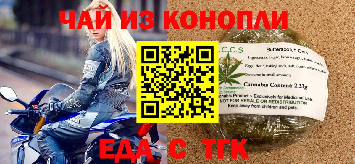 Canna-Cookies марихуана  Вход с VPN  Батайск 