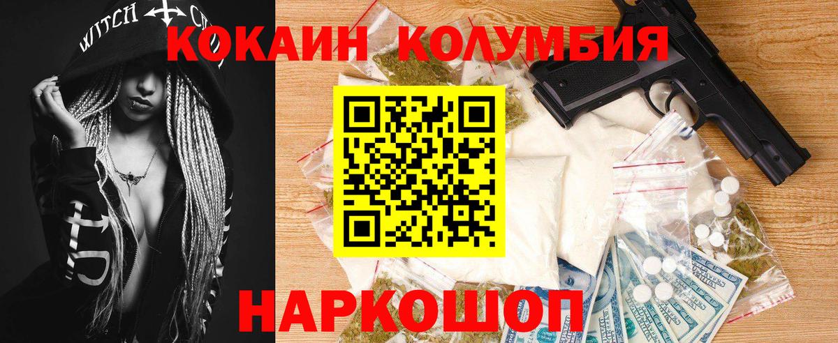 Батайск  Cocaine Перу  Вход с VPN 