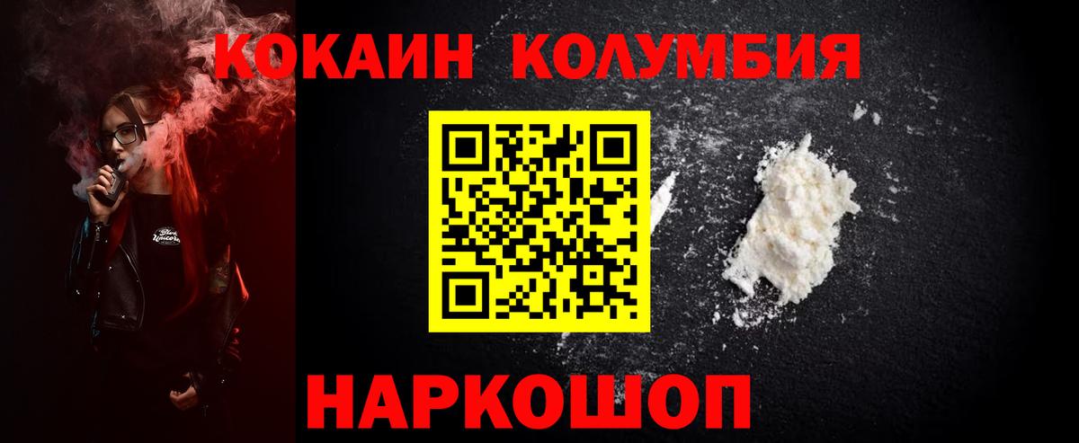 COCAIN Боливия Батайск
