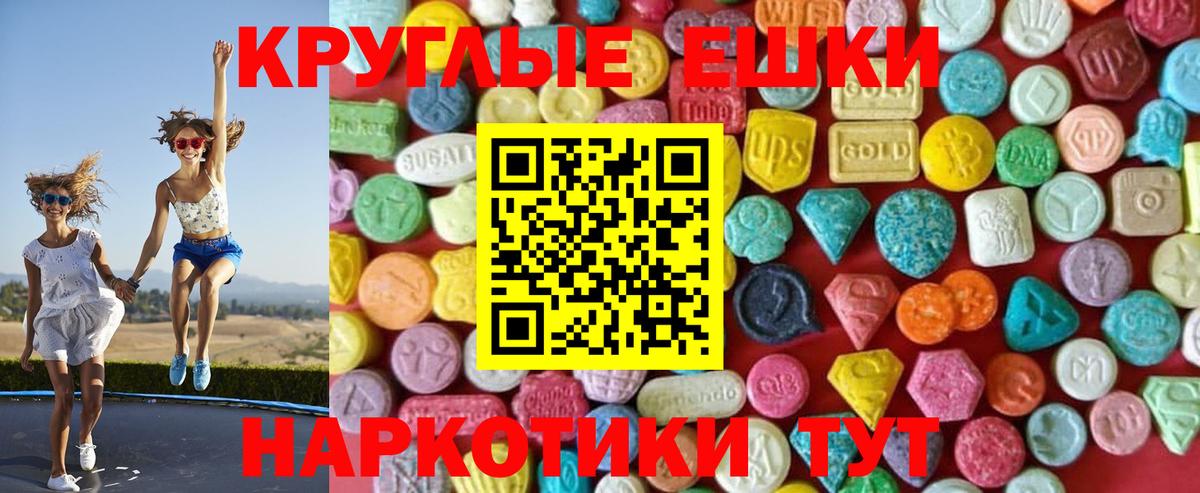 Экстази 280мг  Вход с VPN  ЭКСТАЗИ  blacksprut ССЫЛКА  ЭКСТАЗИ бентли  Батайск 
