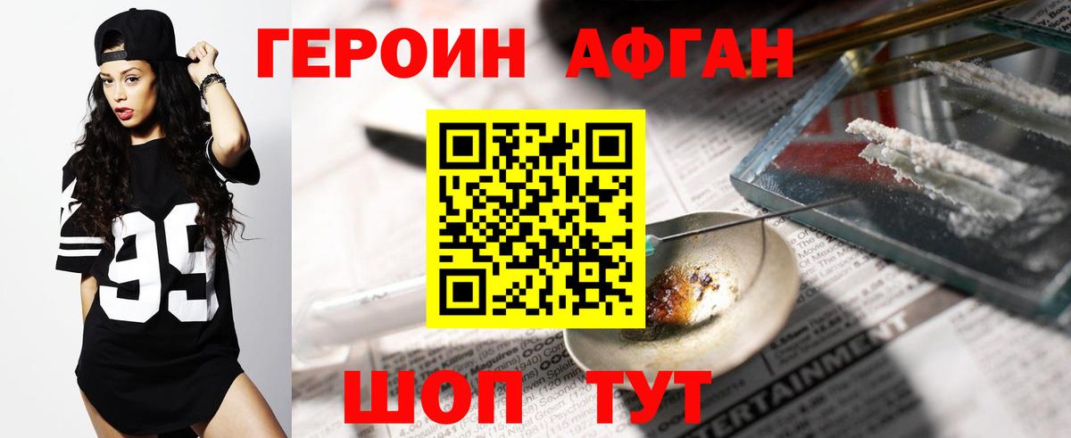 Батайск  Героин хмурый  Героин  Вход с VPN 