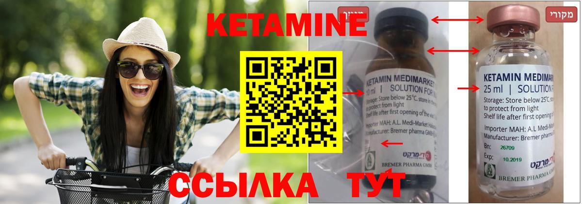 Кетамин ketamine Батайск