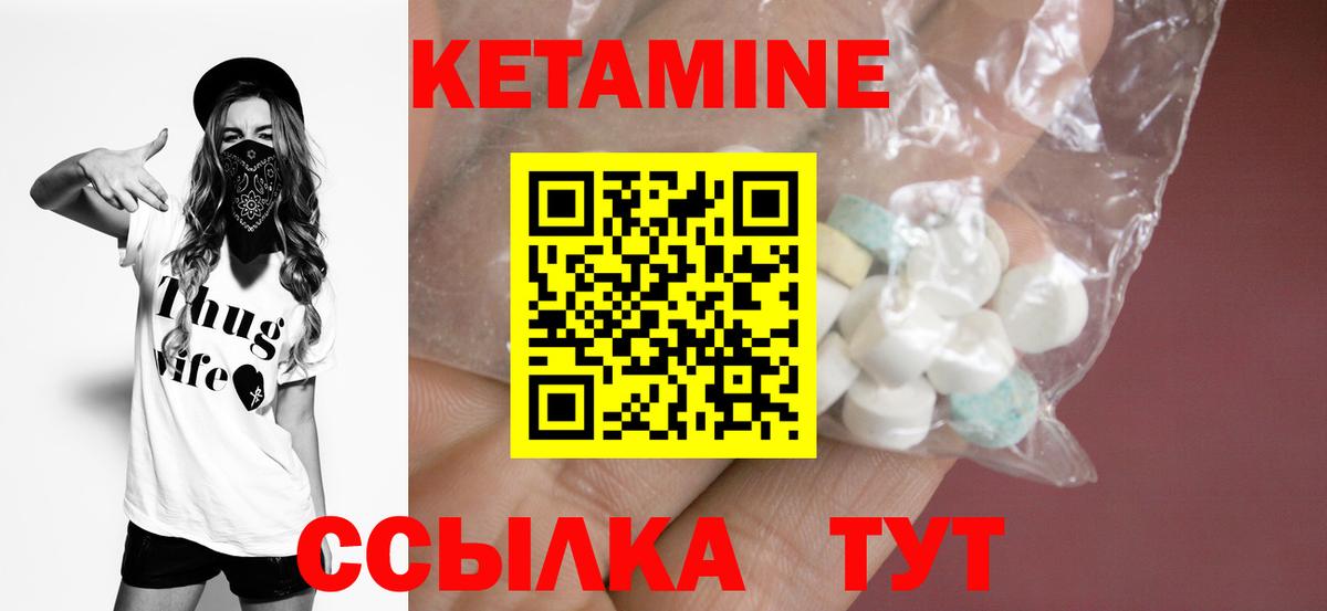 Батайск  КЕТАМИН VHQ  Вход с VPN  Кетамин VHQ 