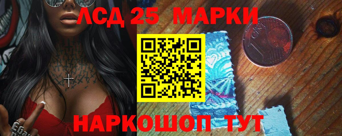 Лсд 25 экстази кислота Батайск