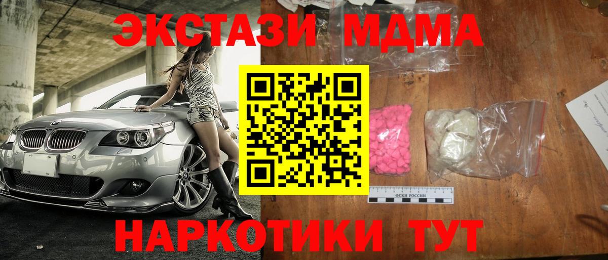Батайск  MDMA кристаллы  MDMA VHQ  Вход с VPN 