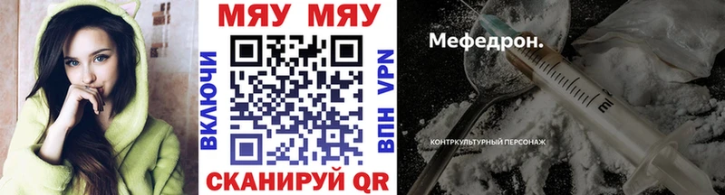 Мефедрон кристаллы  закладки  Батайск 