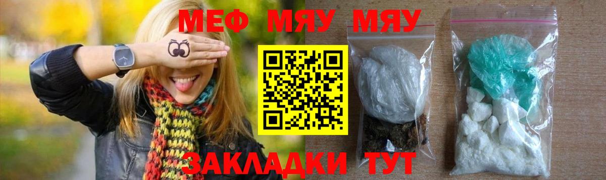 Батайск  Мефедрон  Вход с VPN  Мефедрон мяу мяу 