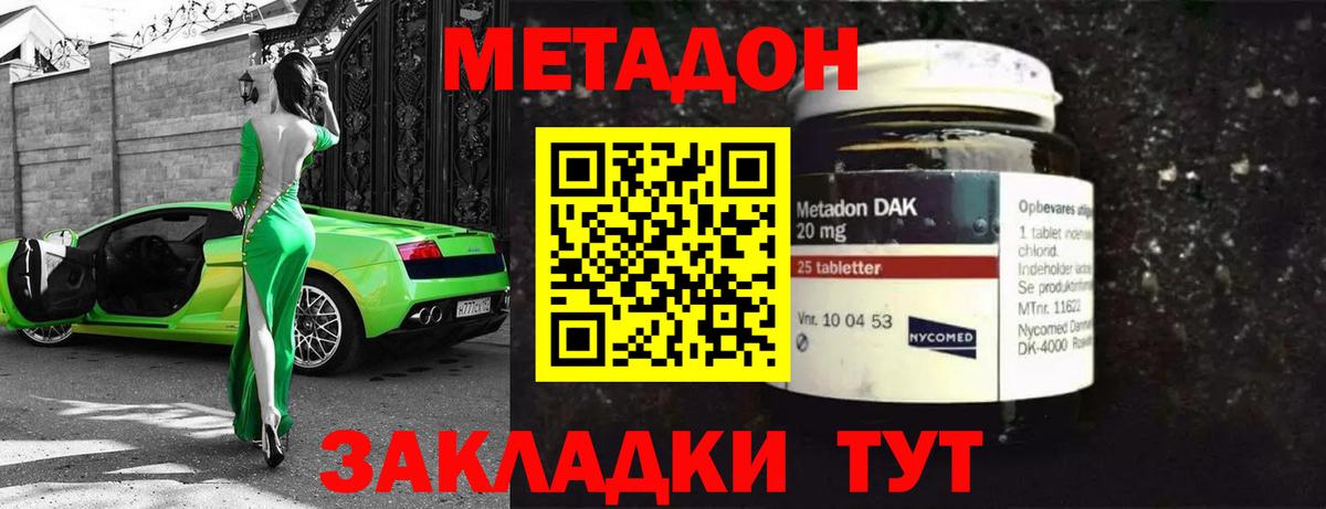 Метадон мёд  Вход с VPN  Метадон белоснежный  Батайск 