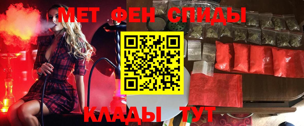 Батайск  МЕТАМФЕТАМИН пудра  Вход с VPN  МЕТАМФЕТАМИН пудра 